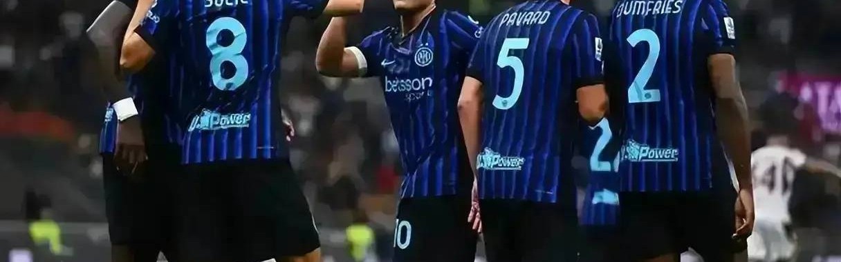 国米迎魔鬼赛程！克星来袭，劳塔罗伤疑+考察新门将，欧冠奖金再度领跑意甲